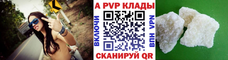 Alpha PVP СК  Сыктывкар 