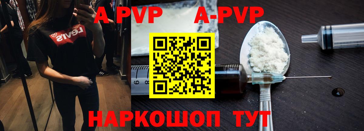 APVP крисы CK Сыктывкар