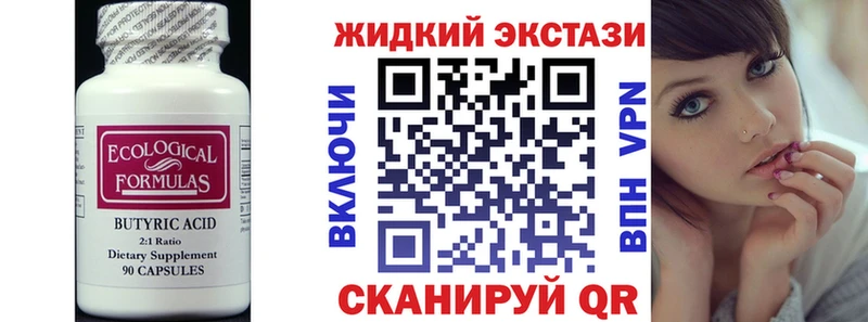 БУТИРАТ Butirat Сыктывкар