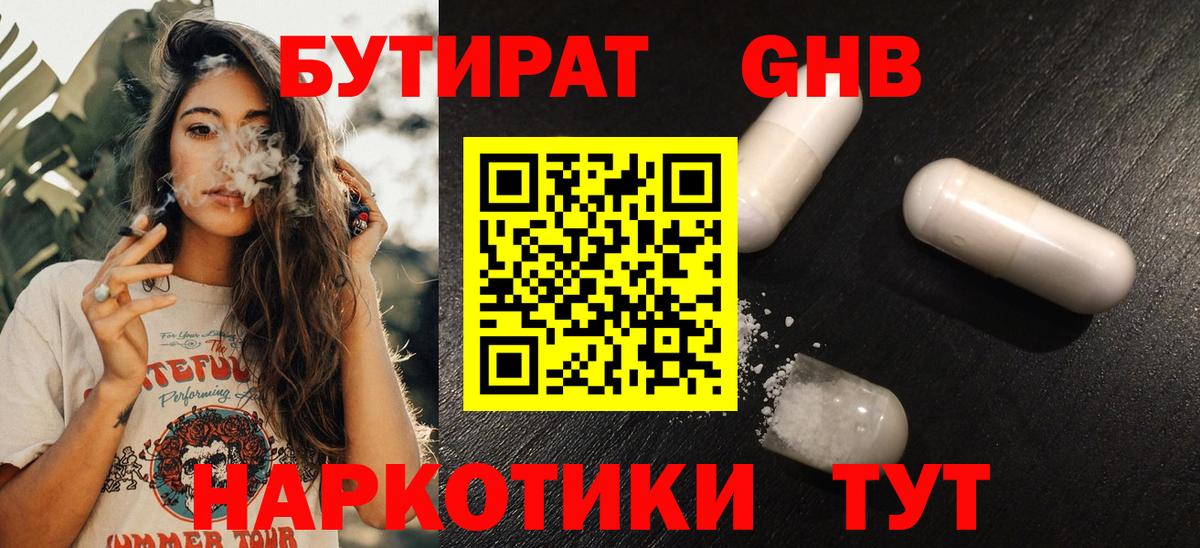 БУТИРАТ BDO  Вход с VPN  Сыктывкар 