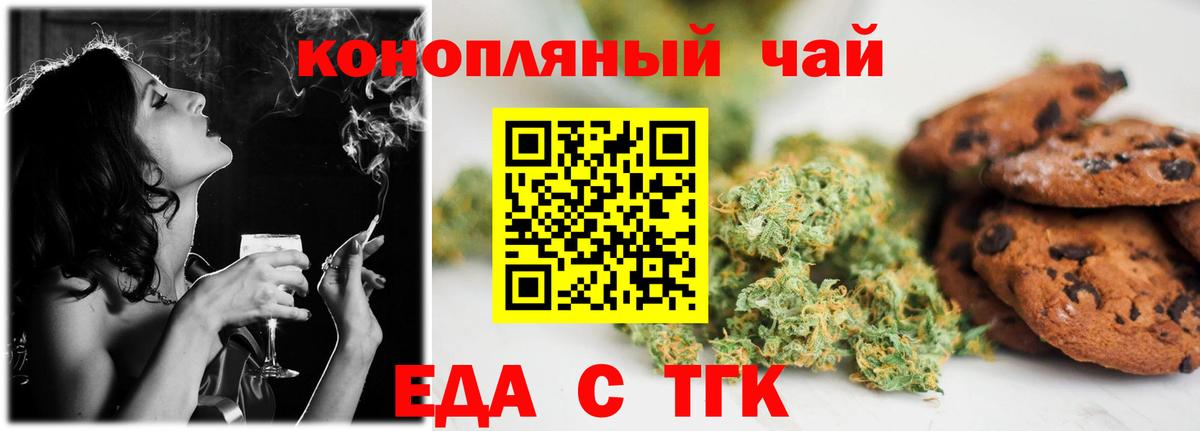 Сыктывкар  Еда ТГК марихуана  Вход с VPN 