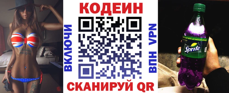 где найти   Сыктывкар  KRAKEN ссылки  Кодеин напиток Lean (лин) 