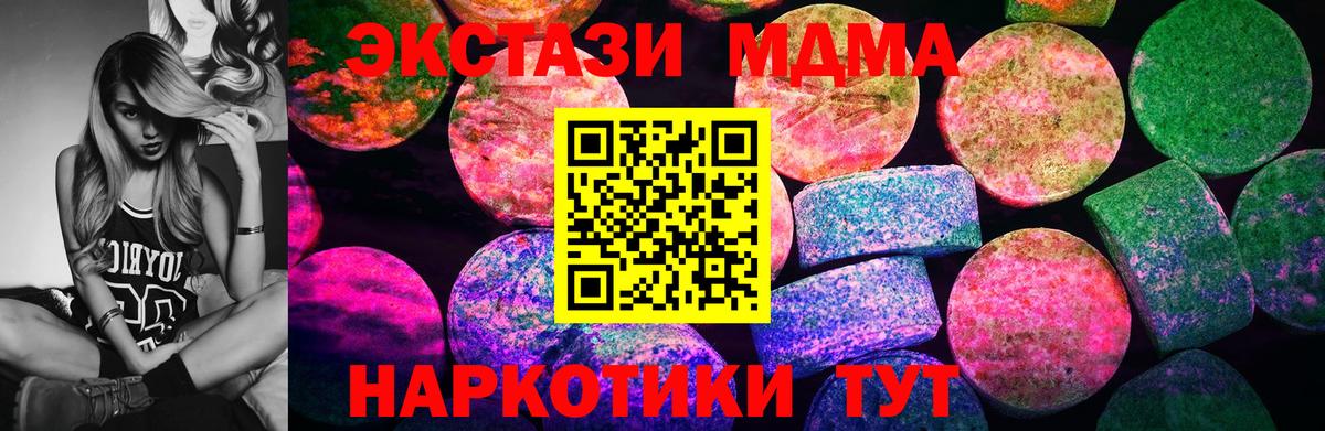 ЭКСТАЗИ  ЭКСТАЗИ XTC  Вход с VPN  где купить наркоту  Сыктывкар 