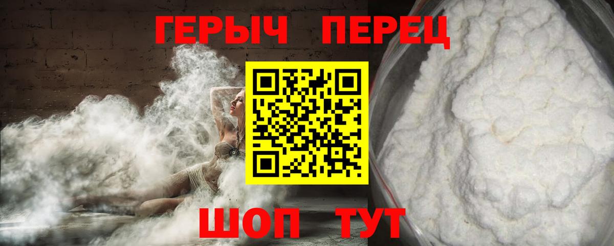 ГЕРОИН  Героин белый  Вход с VPN  Сыктывкар 