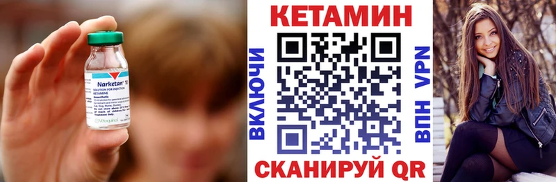 КЕТАМИН VHQ  как найти закладки  Сыктывкар 