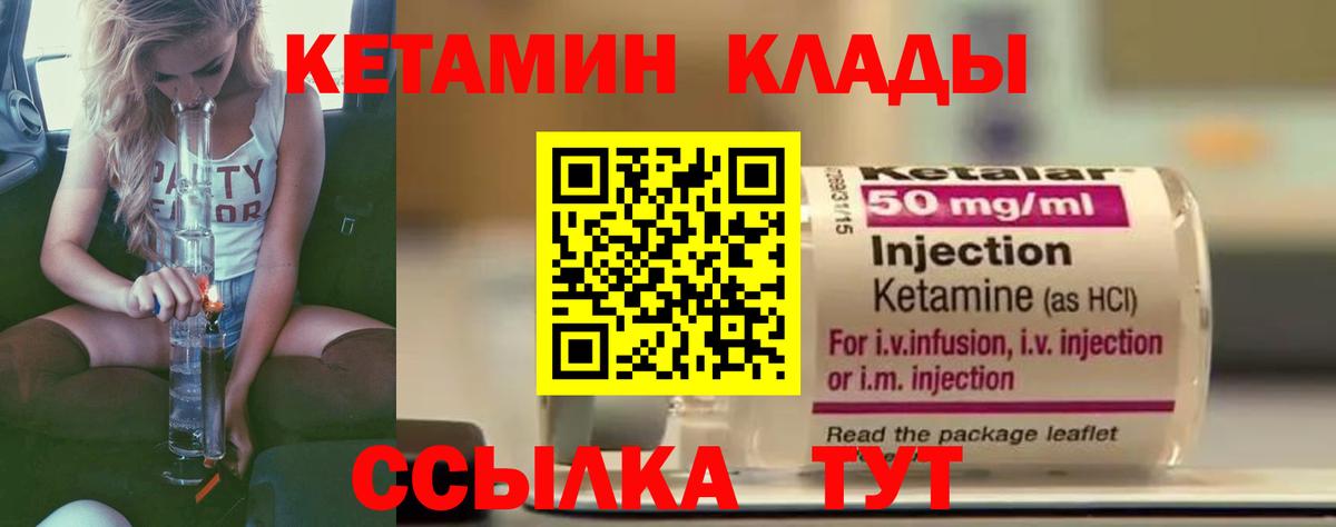КЕТАМИН VHQ Сыктывкар