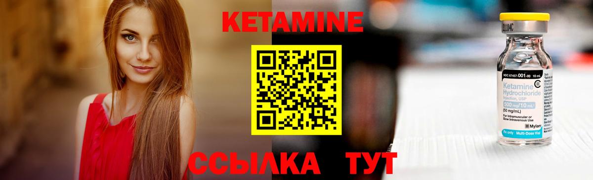 Кетамин ketamine  Вход с VPN  Сыктывкар 