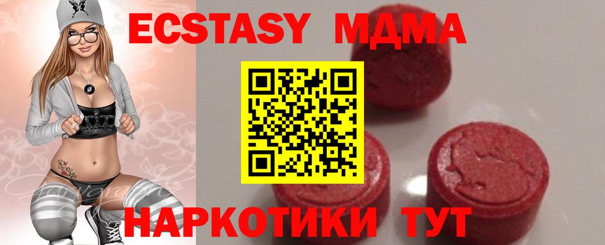 MDMA crystal  Вход с VPN  МДМА кристаллы  Сыктывкар 