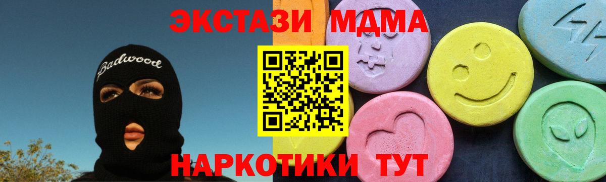 МДМА VHQ Сыктывкар
