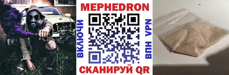наркошоп  Сыктывкар  МЯУ-МЯУ 4 MMC 
