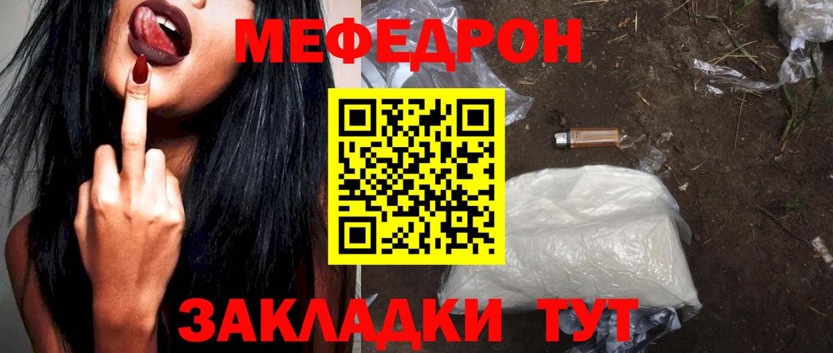 Меф мяу мяу  Сыктывкар