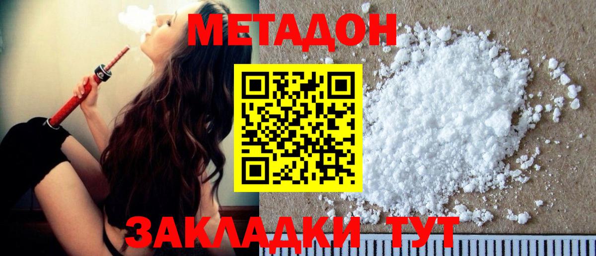 Сыктывкар  МЕТАДОН VHQ  Вход с VPN 