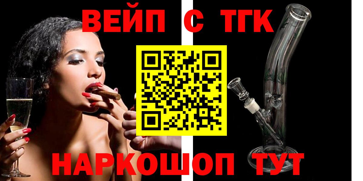 Сыктывкар  Дистиллят ТГК THC oil  Вход с VPN  ТГК THC oil 