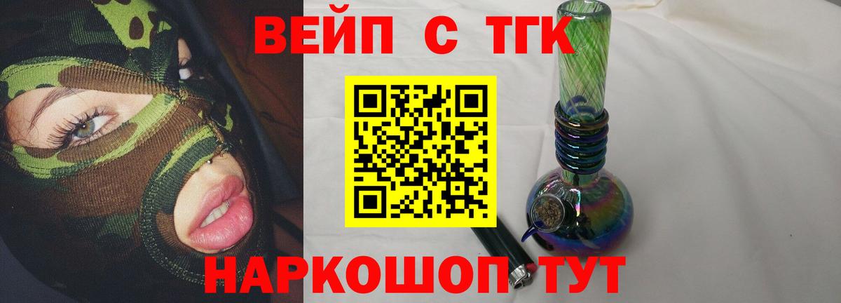Дистиллят ТГК THC oil Сыктывкар
